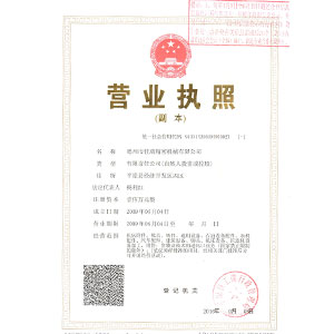 Business license of legal entity