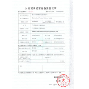 Foreign Trade License